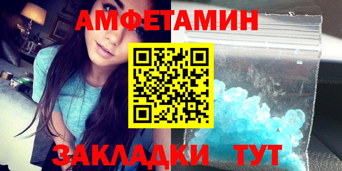 Амфетамин Розовый  Вход с VPN  Amphetamine  Гудермес 