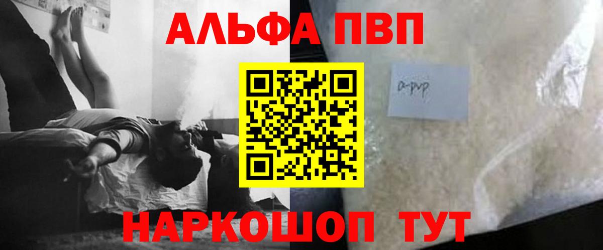 А ПВП Соль Гудермес