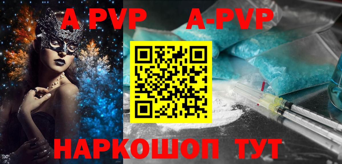 Гудермес  APVP кристаллы  Вход с VPN 