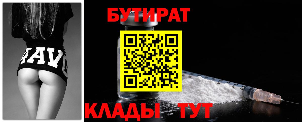 Бутират бутандиол Гудермес