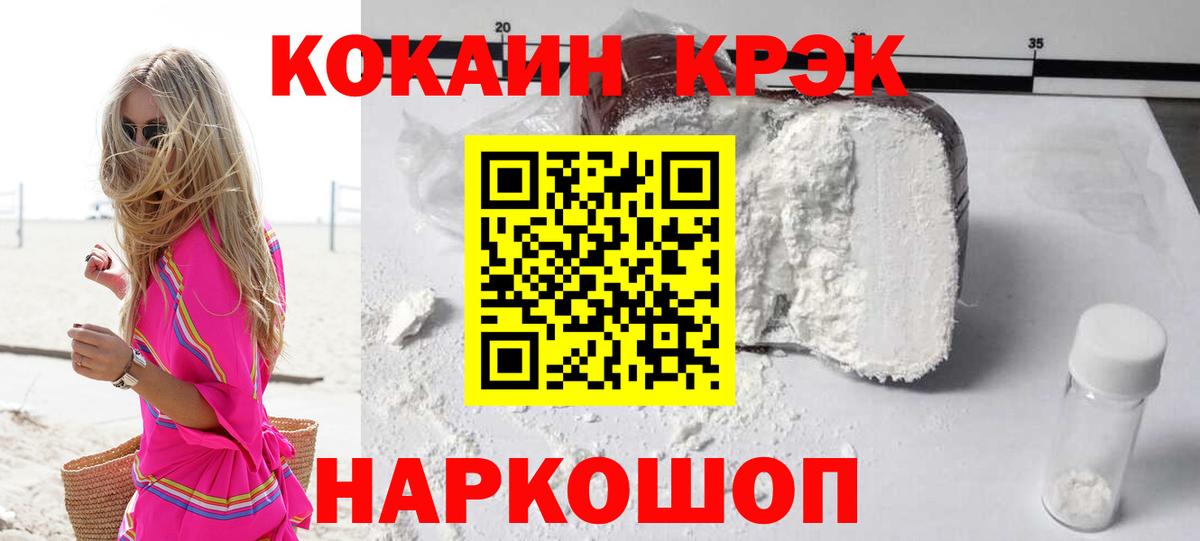COCAIN  Вход с VPN  КОКАИН 98%  Гудермес  Кокаин FishScale 