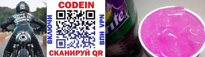 Кодеиновый сироп Lean напиток Lean (лин)  купить  сайты  Гудермес 