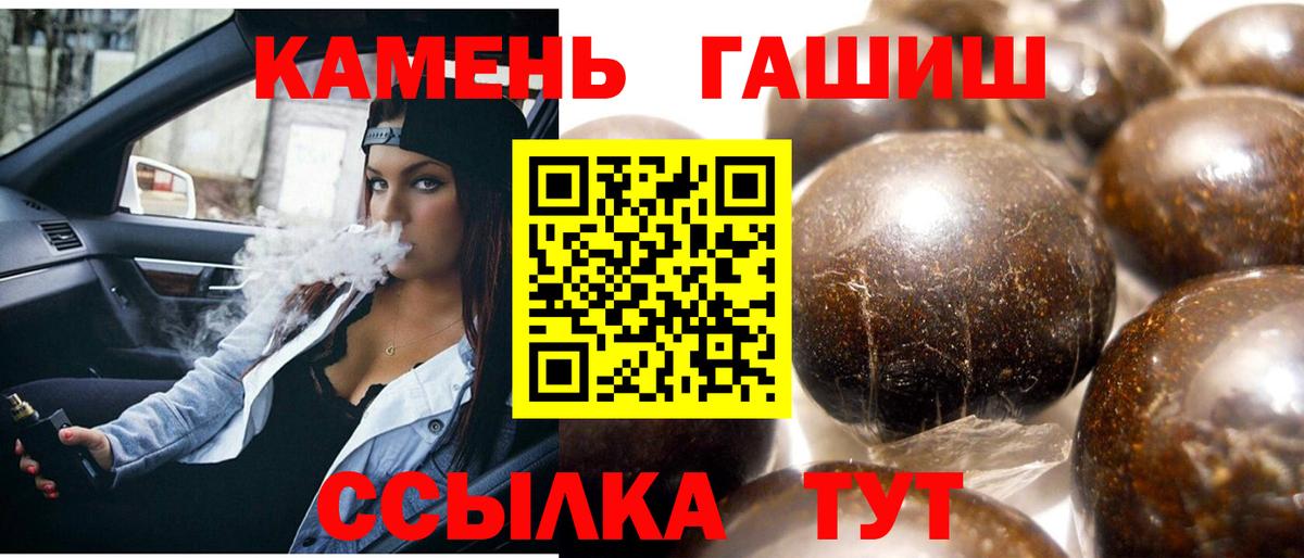ГАШ Cannabis  Вход с VPN  Гашиш гашик  Гудермес 