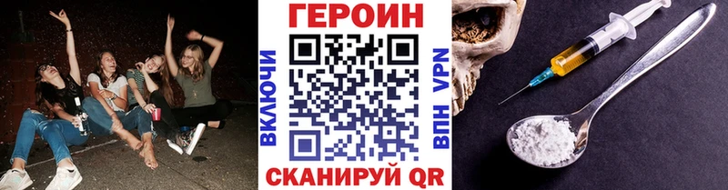 ГЕРОИН герыч  кракен как войти  Гудермес 