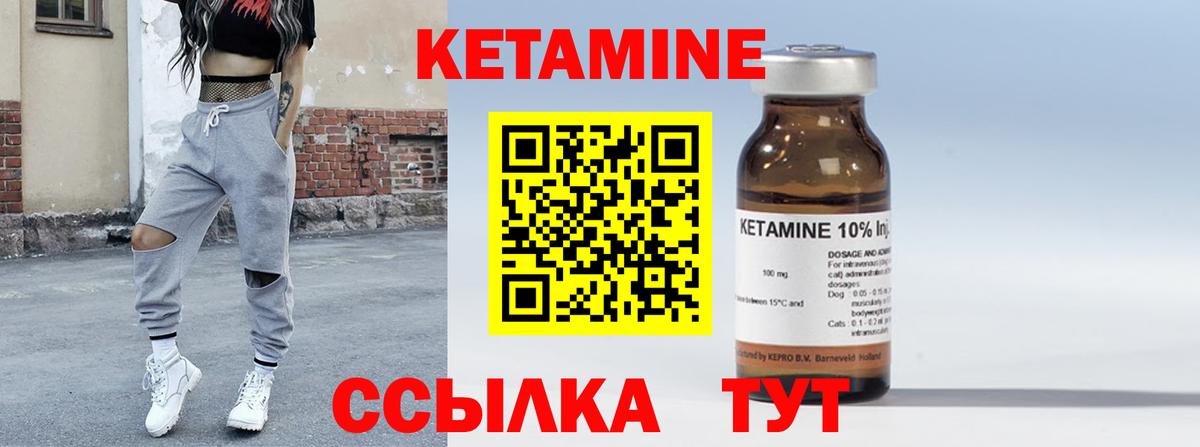 КЕТАМИН VHQ  Кетамин ketamine  Вход с VPN  Гудермес 