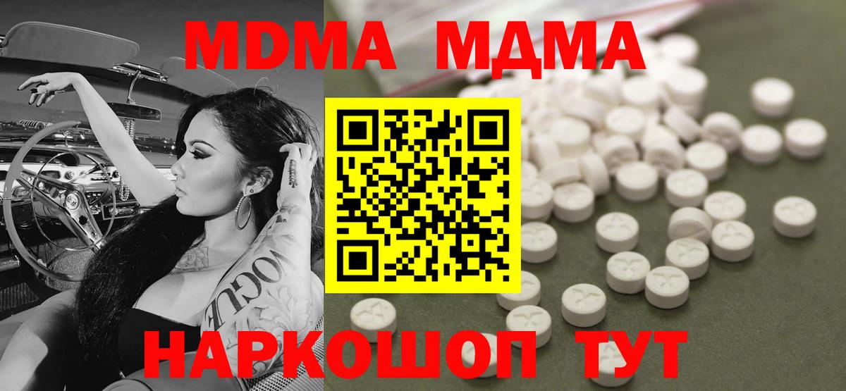 Гудермес  MDMA VHQ  Вход с VPN 