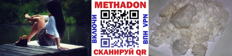 Метадон methadone  купить закладку  omg tor  Гудермес 