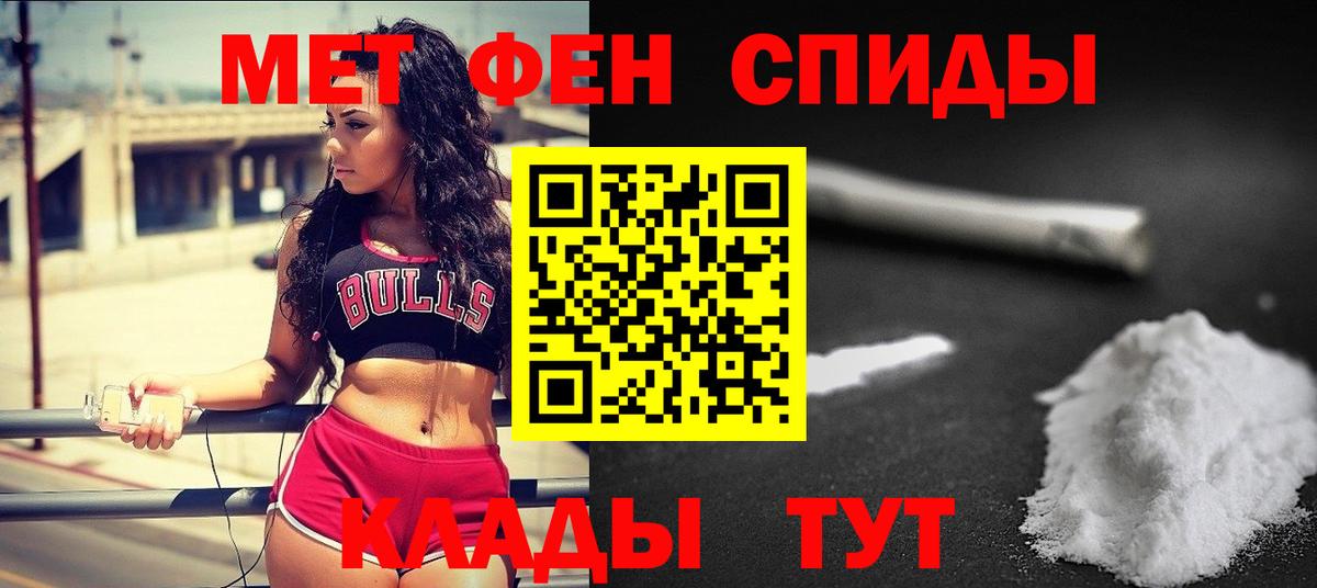 Первитин винт Гудермес