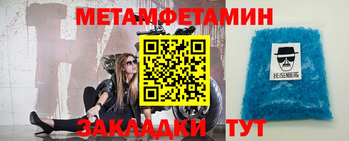 Гудермес  Первитин Декстрометамфетамин 99.9%  Вход с VPN 