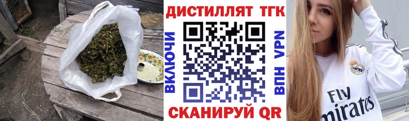 Дистиллят ТГК Wax Гудермес